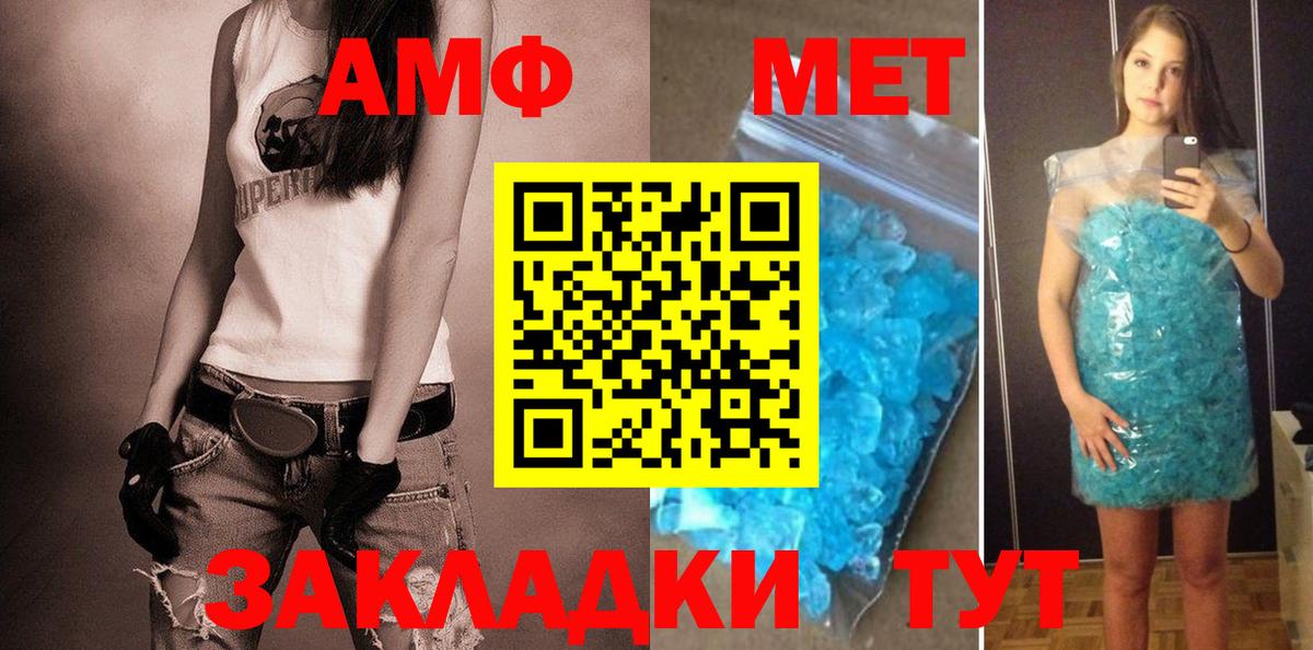Amphetamine  Вход с VPN  Феодосия  АМФЕТАМИН 98% 