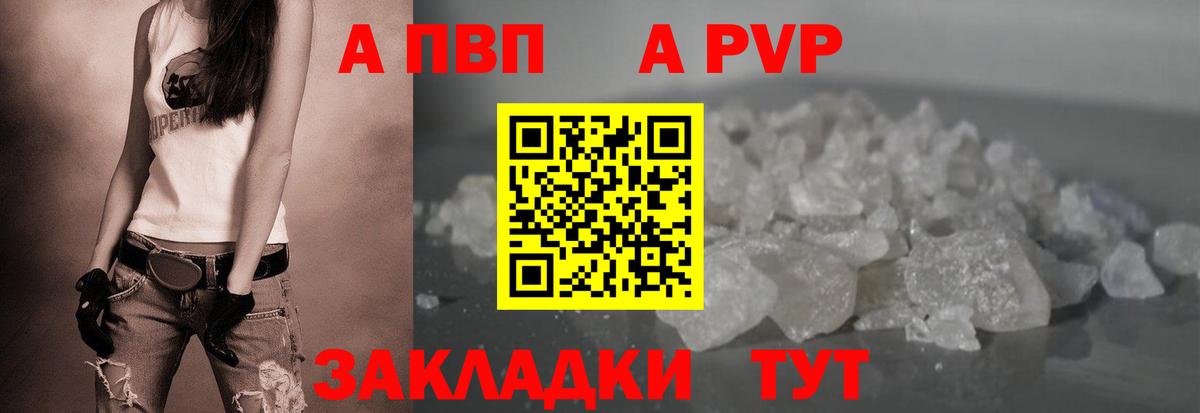 Феодосия  APVP мука  А ПВП  Вход с VPN  цена наркотик  A-PVP СК 