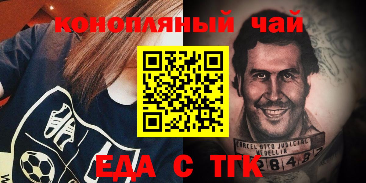 Феодосия  Cannafood марихуана  Вход с VPN 