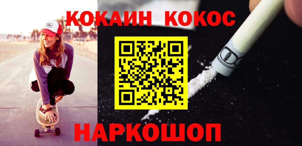 COCAIN Fish Scale Феодосия