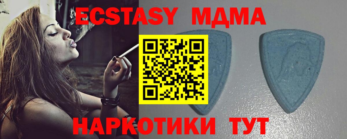 Ecstasy  Вход с VPN  Феодосия  ЭКСТАЗИ диски 