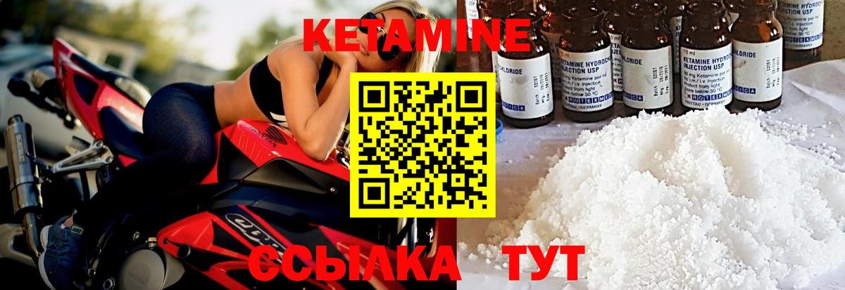 КЕТАМИН VHQ Феодосия