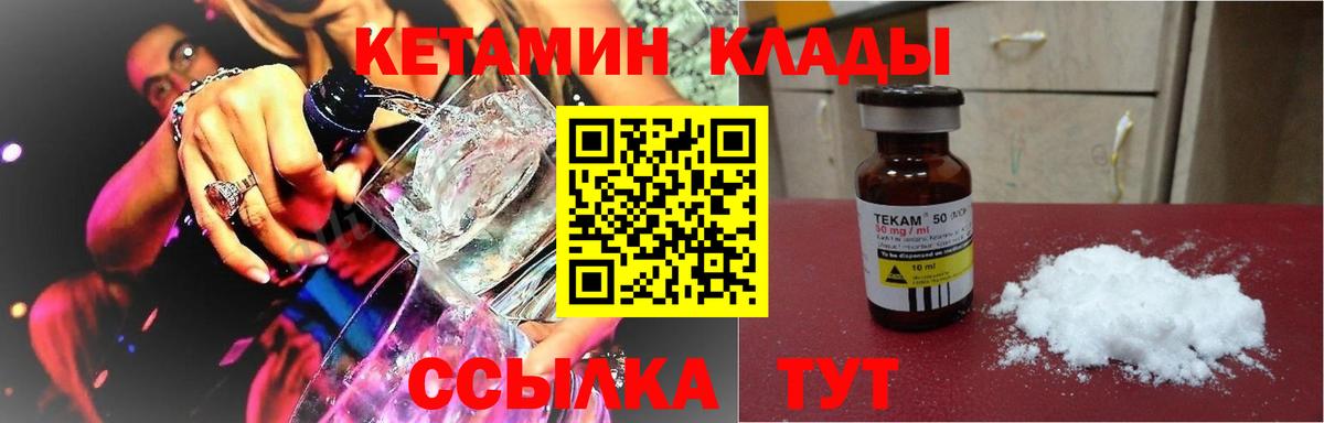 Кетамин VHQ  блэк спрут зеркало  Феодосия  Вход с VPN 