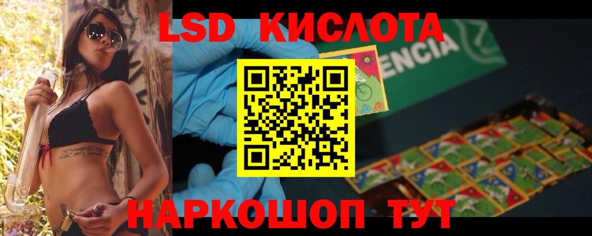 LSD-25 экстази кислота  Вход с VPN  ОМГ ОМГ ссылки  Феодосия  LSD-25 экстази кислота 