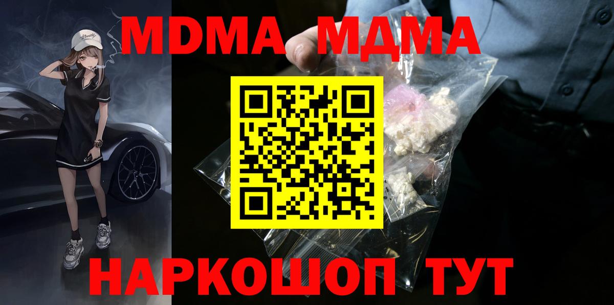 MDMA молли Феодосия