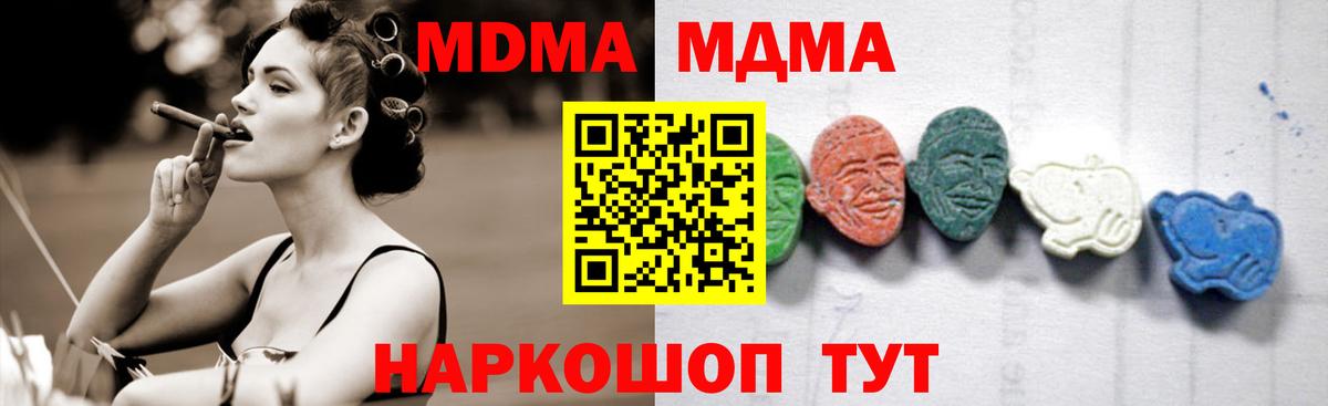 МДМА молли  МДМА Molly  Феодосия  Вход с VPN 