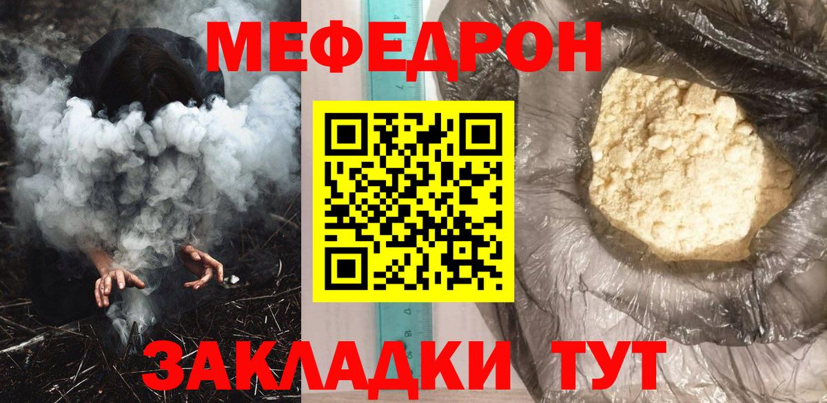 МЕФ мука Феодосия