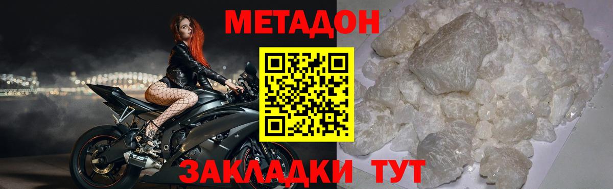 МЕТАДОН мёд  Вход с VPN  дарк нет клад  Феодосия 