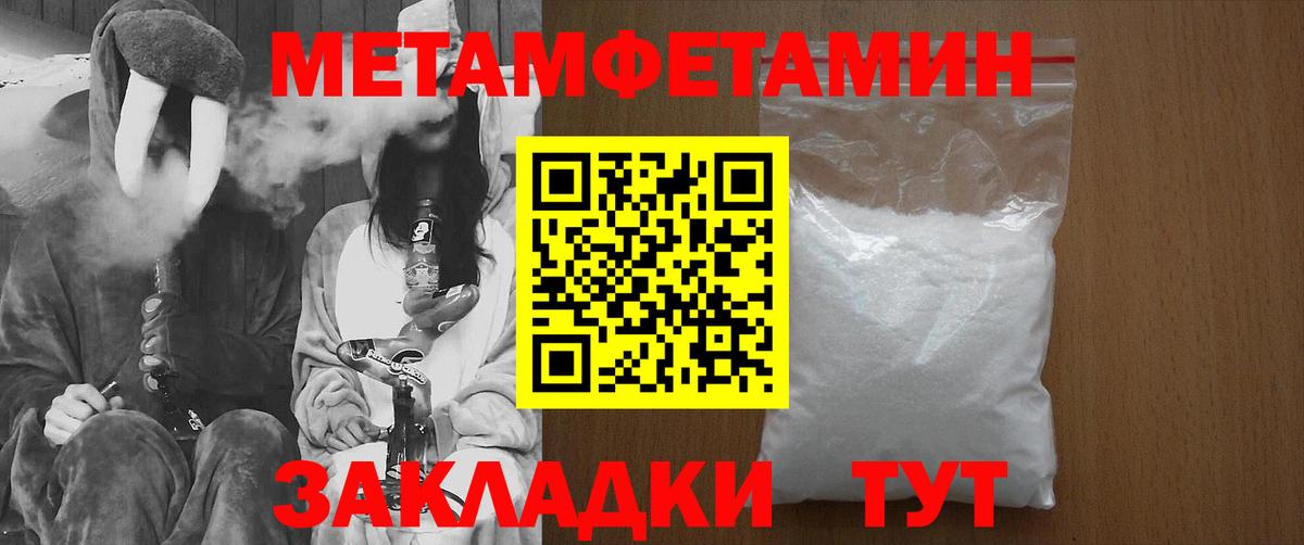 МЕТАМФЕТАМИН винт  Вход с VPN  Феодосия 