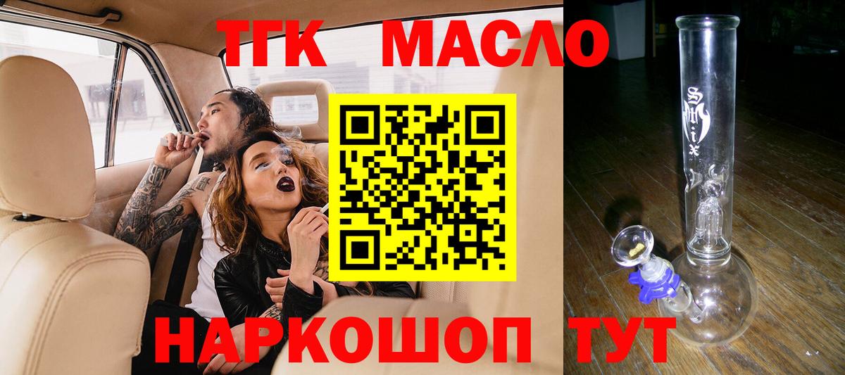 Дистиллят ТГК концентрат  Вход с VPN  Феодосия 
