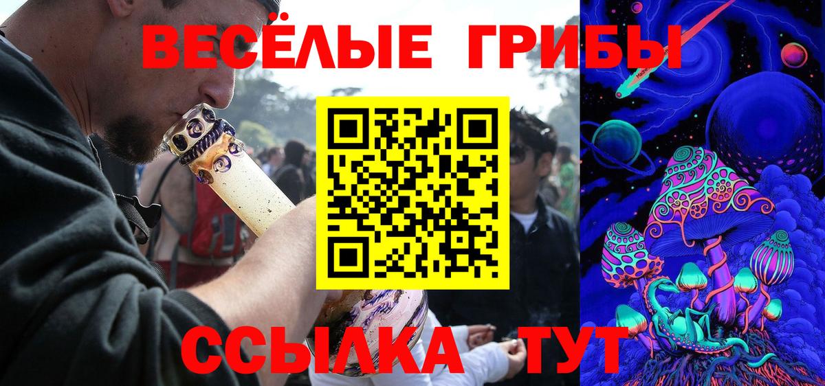 Псилоцибиновые грибы Magic Shrooms Феодосия