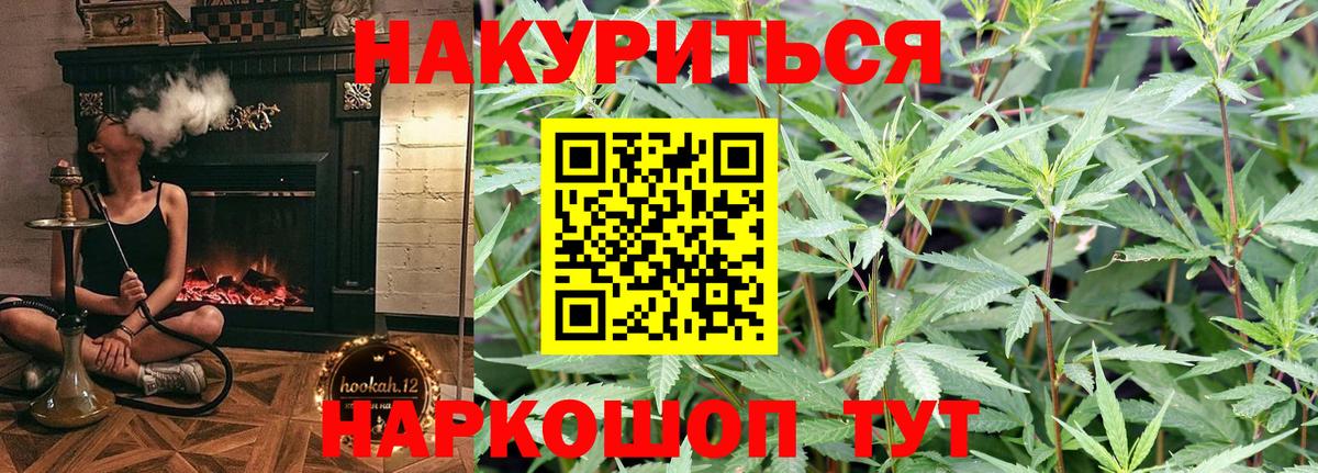 Канабис сатива Феодосия